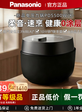 松下PDS500-K家用柔音电压力锅预约多功能0涂层内胆高压锅5L