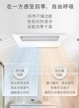 西门子风暖浴霸集成吊顶LED照明换气多功能暖风机5UH6313-3NC01