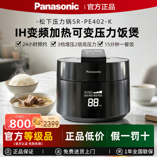 4升上蒸下煮适合1-6人IH加热