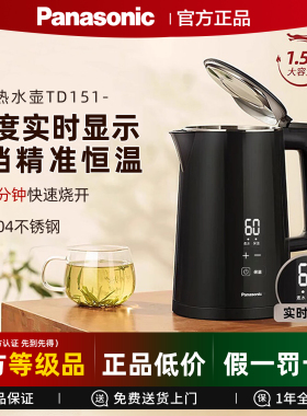 Panasonic/松下 NC-TD151恒温热水壶家用智能电水壶保温一体