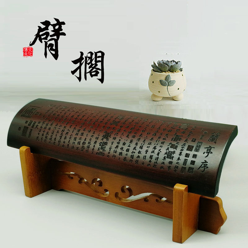 臂搁腕枕 书法书写镇纸尺垫手腕文房用品竹刻字文玩把件老料竹片