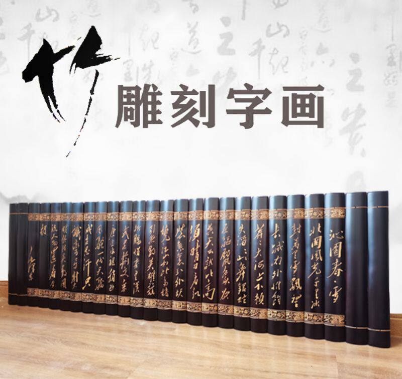 兰亭序沁园春竹雕刻居家装饰画陋室铭特大号竹制弟子规复古创意