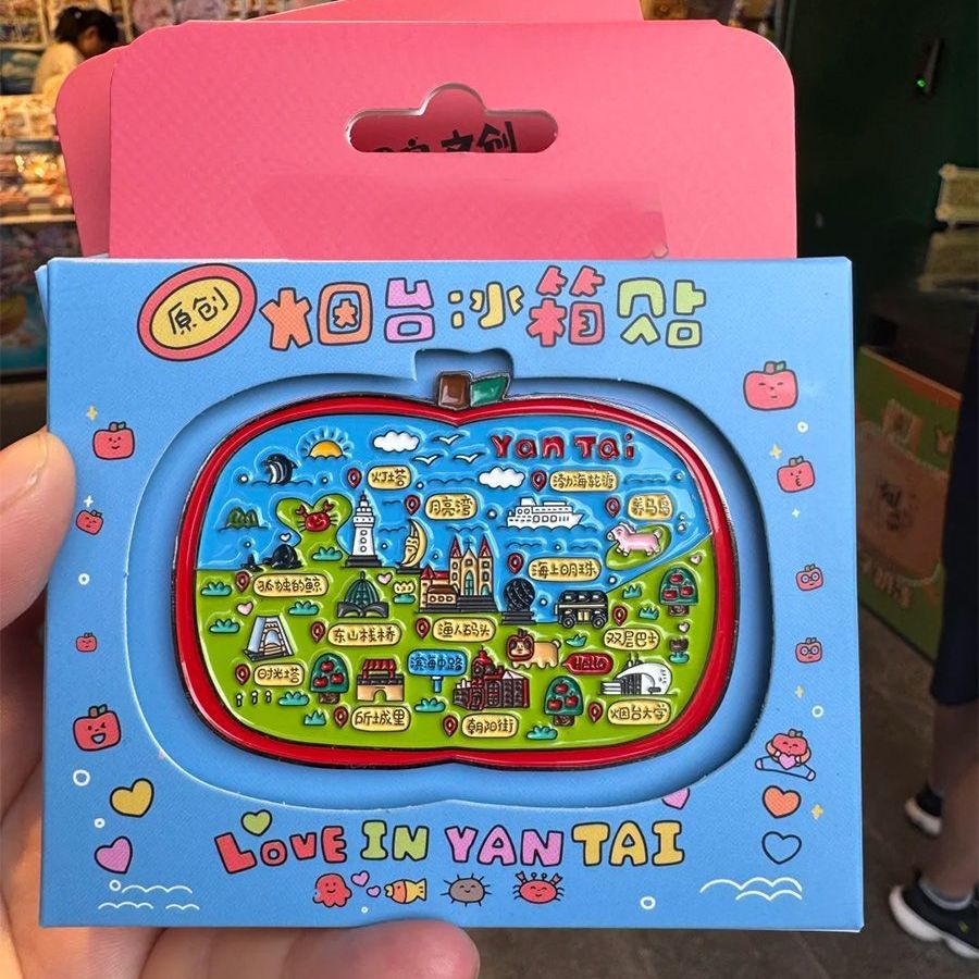 小红书同款烟台苹果地图冰箱贴