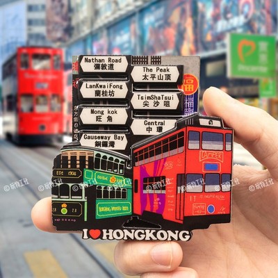 香港城市特色叮叮车中环冰箱贴