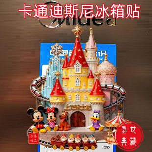 迪士尼冰箱贴米奇冰箱贴3d立体金属工艺品高级上海旅游纪念品门饰