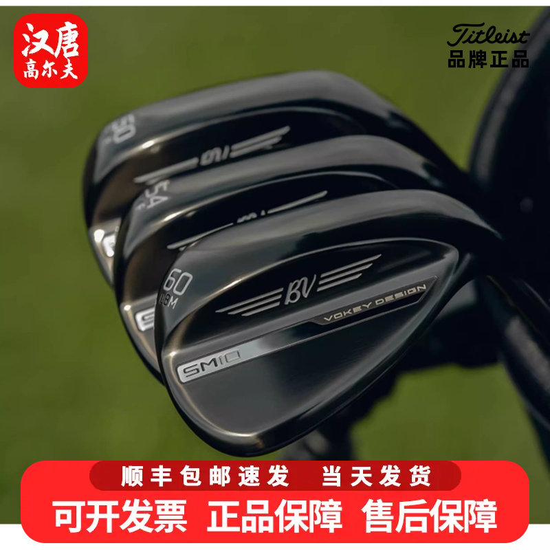 正品Titleist【限量黑】泰特利斯高尔夫球杆挖起杆SM10切杆沙坑杆图片