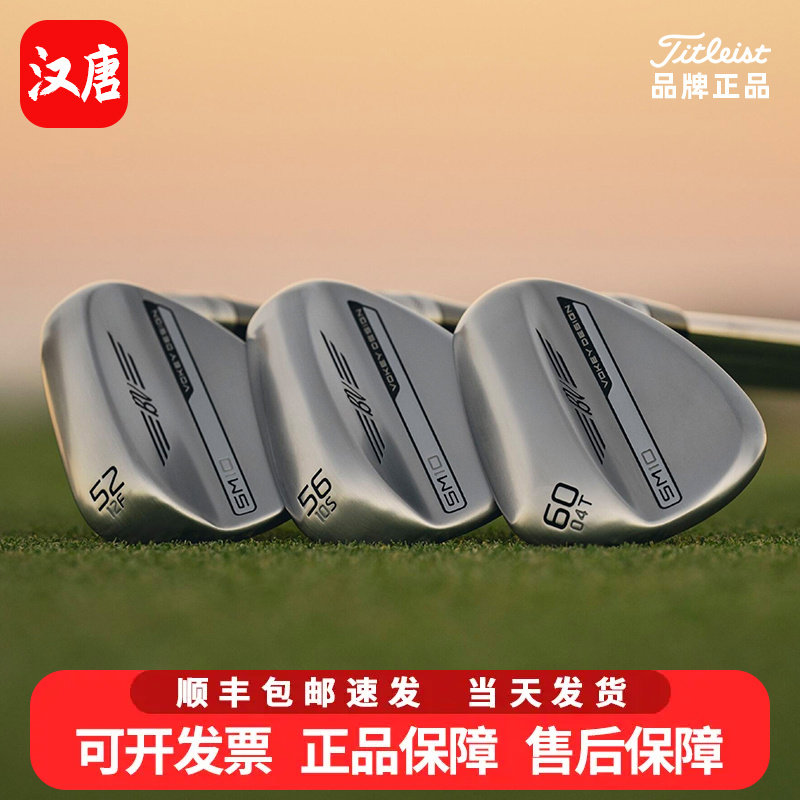 正品Titleist泰特利斯高尔夫球杆Vokey SM10挖起杆golf沙坑杆切杆图片