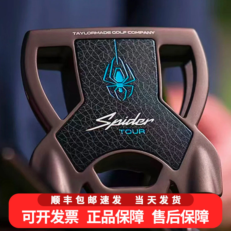正品Taylormade泰勒梅高尔夫球杆男推杆Spider蜘蛛大头稳定26新款图片