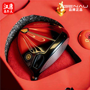 正品GENAU高尔夫球杆一号木马年Lucky限量球杆礼盒送礼佳品26新款