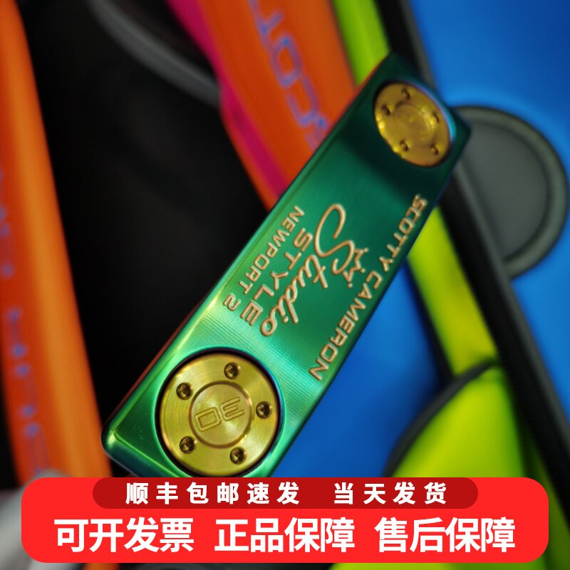 正品Titleist高尔夫球杆SCOTTY卡梅隆推杆ART艺术Newport2幻彩款图片