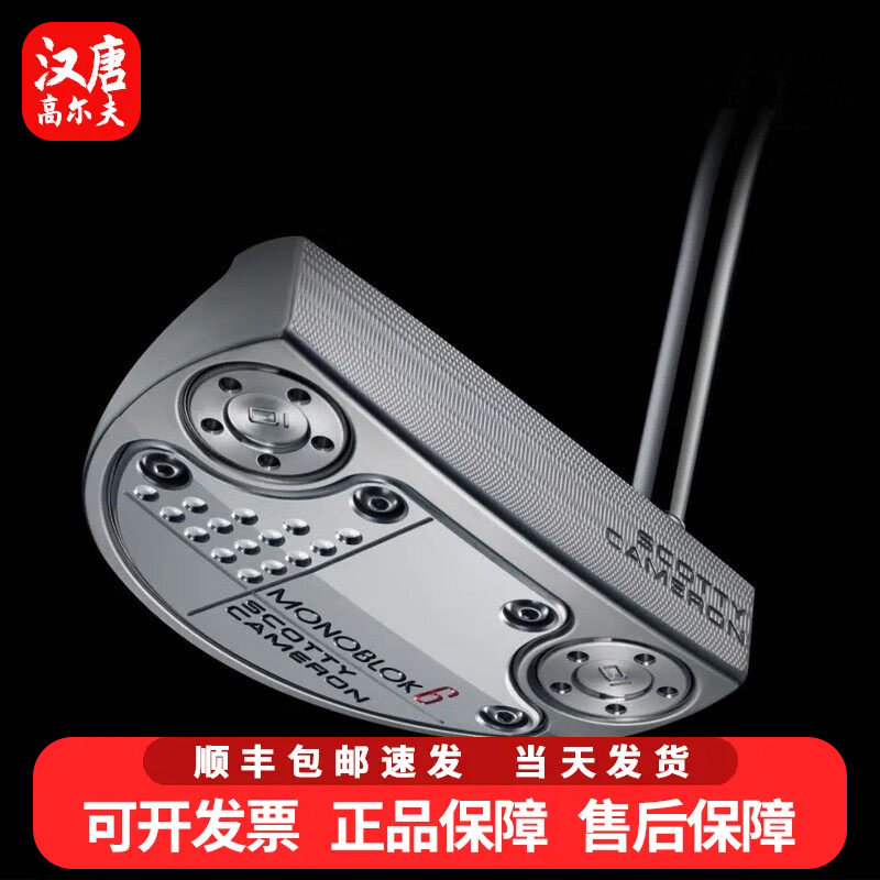 正品Titleist泰特利斯高尔夫男士卡梅隆推杆限量版MONOBLOK球杆