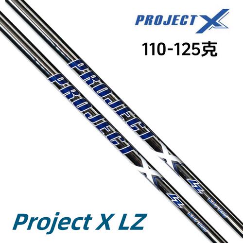 正品Project X LZ来福管铁杆杆身稳定远距离来福钢杆身高尔夫