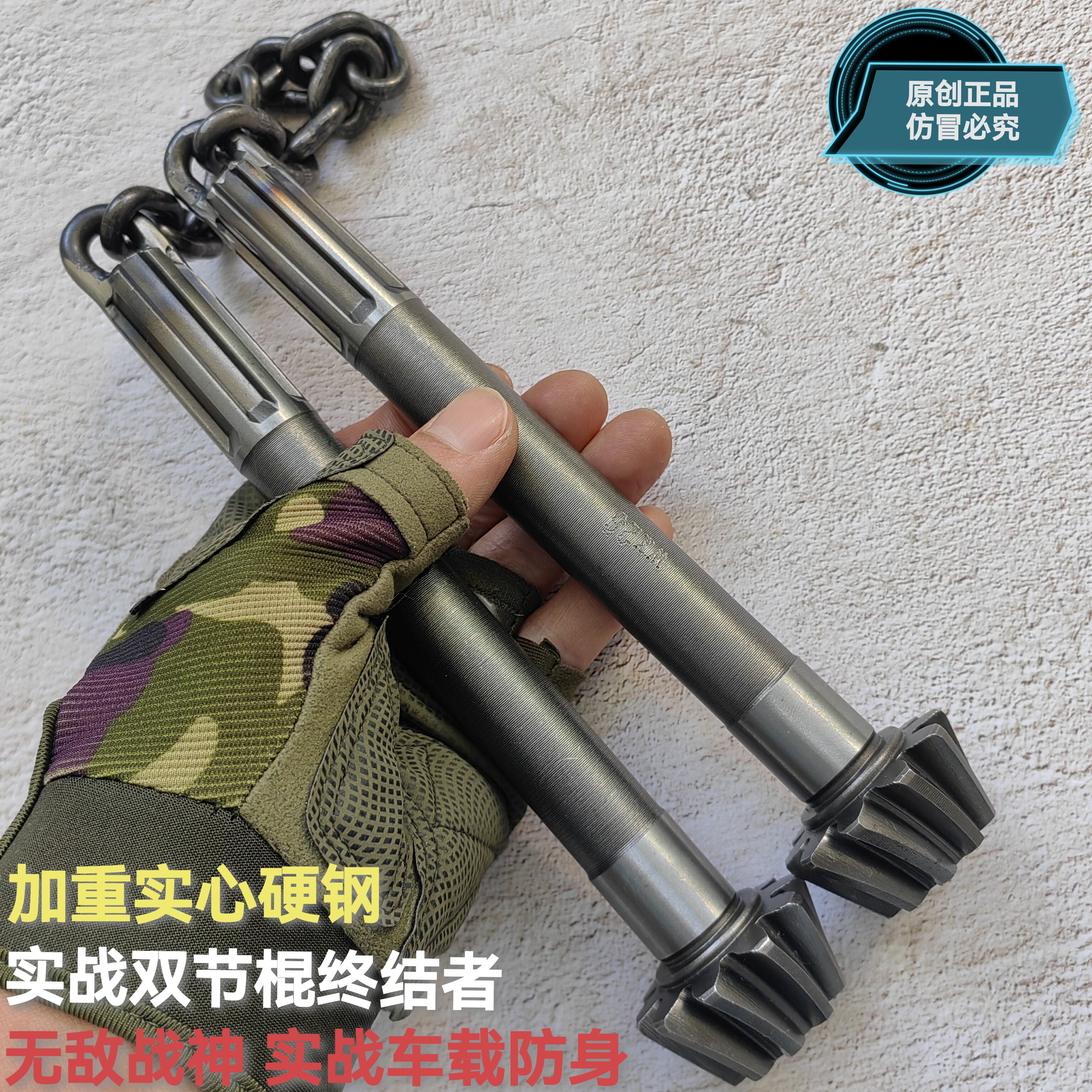 防身实战双节棍加重实心钢二节棍户外健身车载破窗打狗自卫双截棍