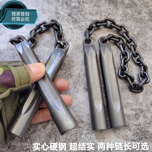 实战双节棍纯钢实心大威力二节棍
