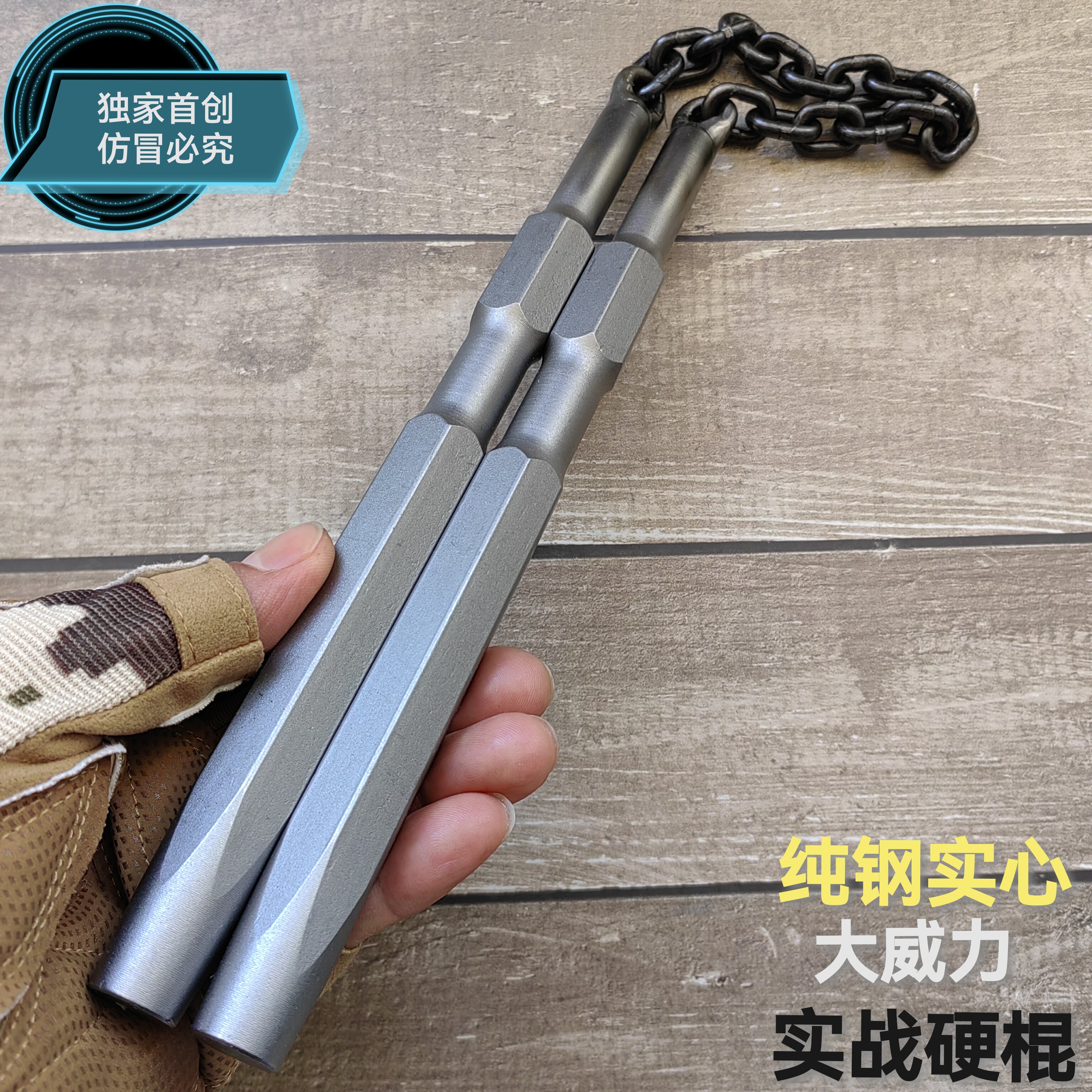 手工实心钢双节棍大威力实战两节二节棍便携户外防身车载破窗打狗