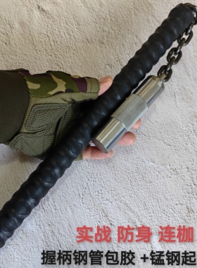 手工纯钢大威力连枷实战哨子棍成人防身自卫短棍车载破窗器打狗棒