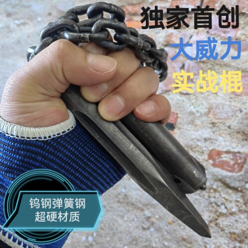 实战钨钢双截棍手工打造防身车载