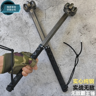实心纯钢一体骨朵破甲锤户外防身武术锻炼锤车载破窗防身自卫打狗