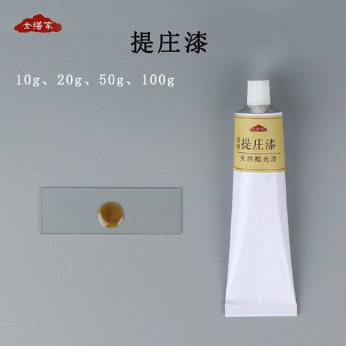 精制半熟古琴家具专用天然大漆