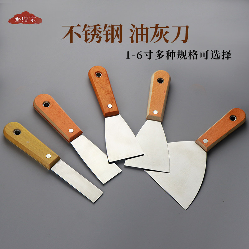 不锈钢调漆刀铲刀铁刮刀刮楸刮腻子油灰刀金缮修复腰果漆漆画材料,五金/工具,铲刀,淘宝优惠券,粉丝福利购,淘宝优惠卷