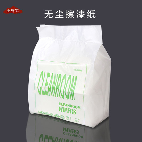 漆纸腰果超细纤维不掉毛除尘布