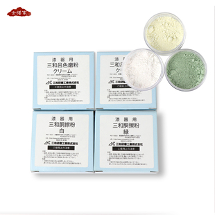 日本三和胴擦粉磨粉极细目大漆推光粉抛光粉漆艺漆器金缮修复材料