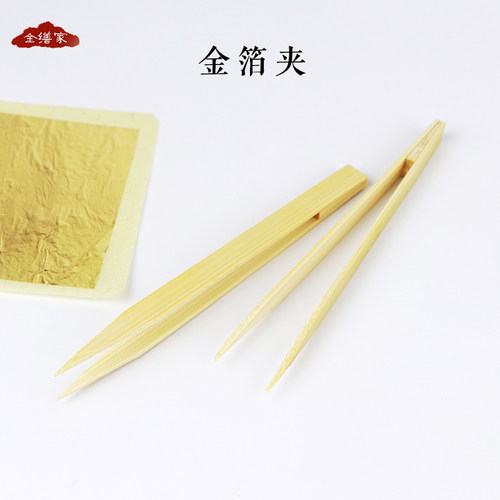 竹夹子夹金箔银箔金缮辅助专用工具防划伤防静电防磁性尖头竹镊子