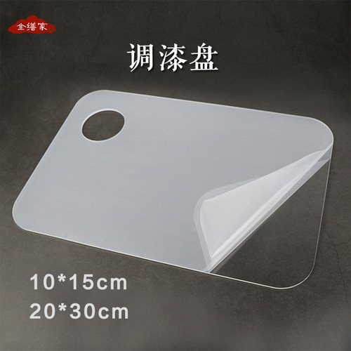 高密度亚克力调色板有机玻璃漆器
