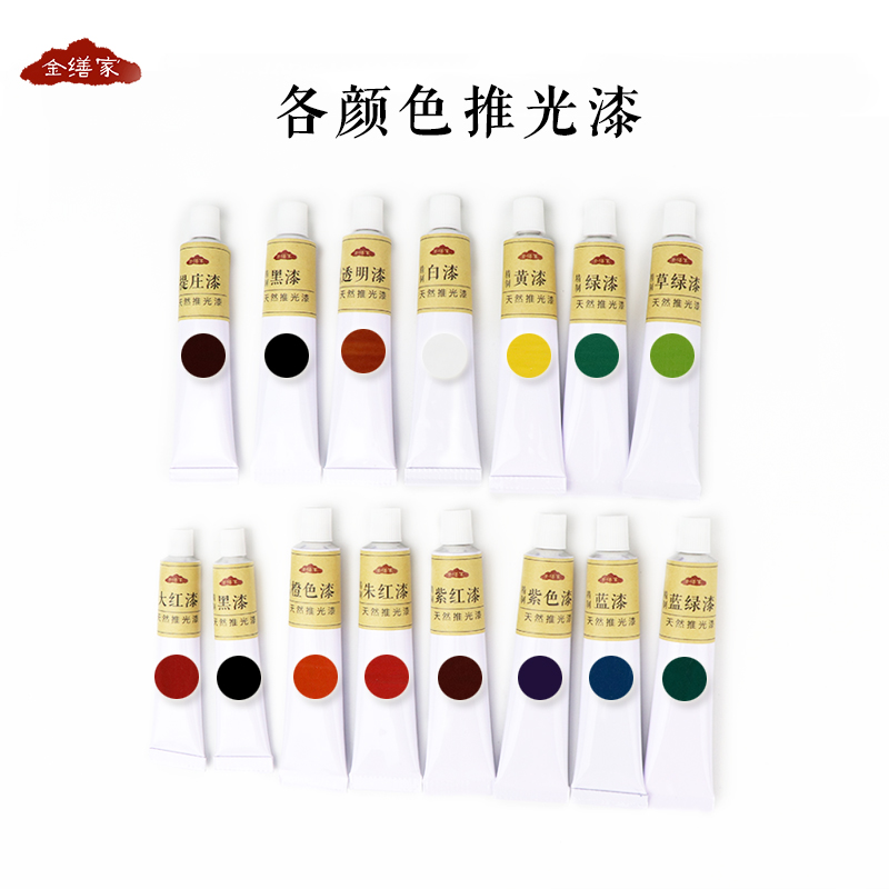 20g精制各颜色推光漆天然植物漆国漆漆画漆器漆艺专用