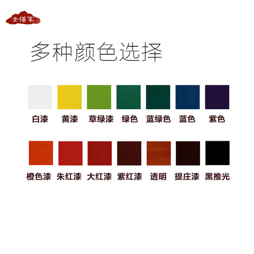 天然清漆精滤小管分装金缮修复