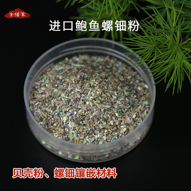 进口新西兰鲍鱼贝碎片美甲螺钿
