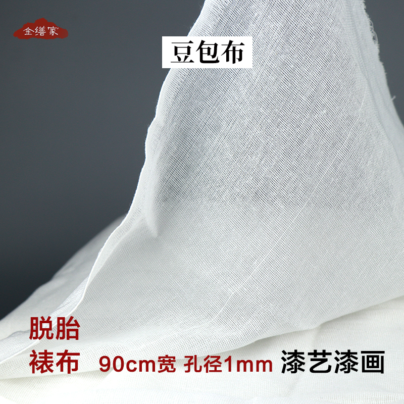 漆艺漆器脱胎夏布漆画材料金缮