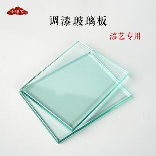 加厚玻璃调漆板 9mm高透明易清理天然大漆腰果漆工具漆艺漆器材料