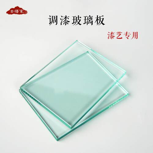 加厚耐用调漆板高透明易清理