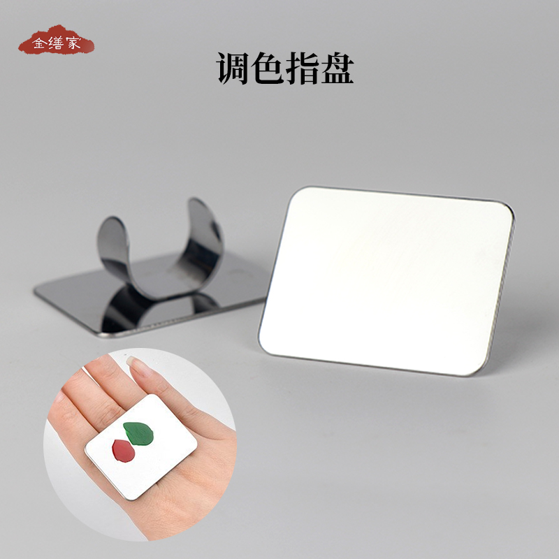 戒指调色板不锈钢天然大漆