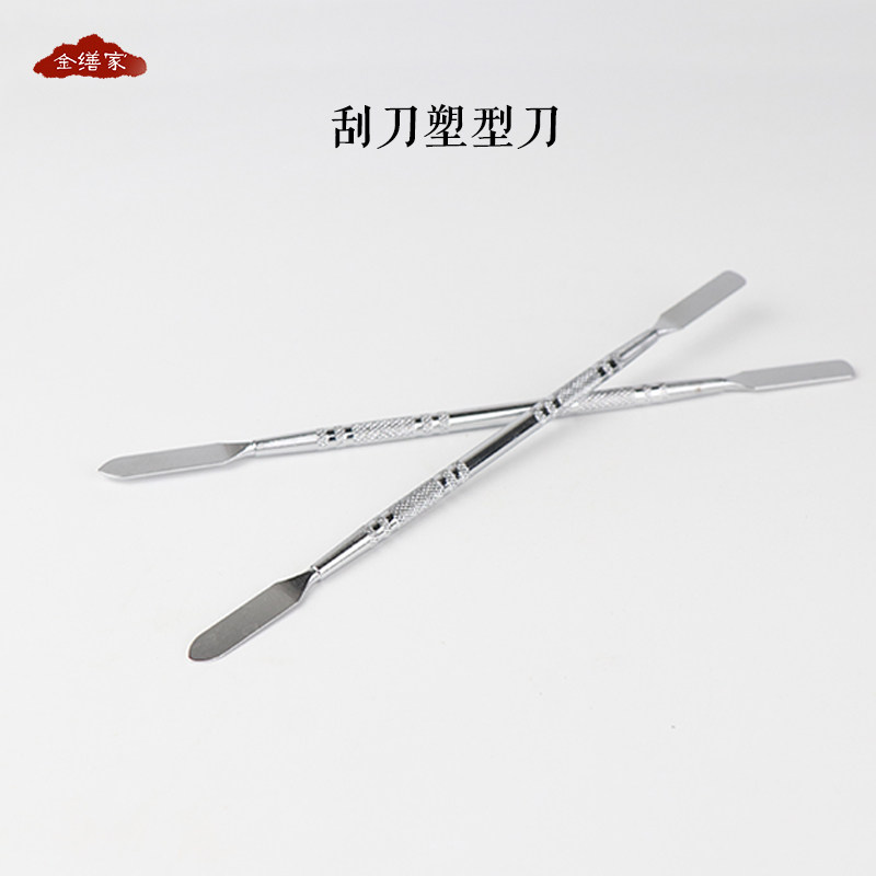 双头调漆刮刀修整刀塑型调漆棒手办模型工具金缮修复材料漆艺刮楸