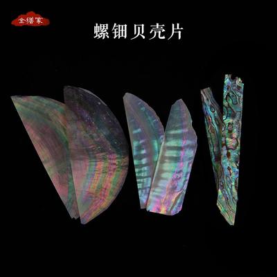 天然镶嵌材料薄贝壳片