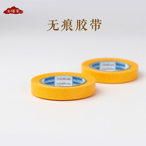 进口和纸胶带无痕美纹纸分色纸喷涂遮盖耐高温不脱胶手撕书写胶带