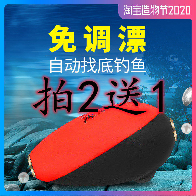 点波漂钓鱼高灵敏自动找底鱼漂全自动免调漂浮漂套装全套线组