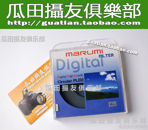 三皇冠日本玛露美DHG CPL圆偏振镜 46/49/52/58/62/67/72/77/82mm