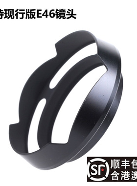 徕卡E46镜头莲花 遮光罩M35/1.4 11663 46mm 21/3.4 asph M28/2.0