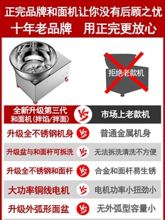 正完不锈钢小型和面机商用358公斤家用电动揉打活面拌馅搅拌机