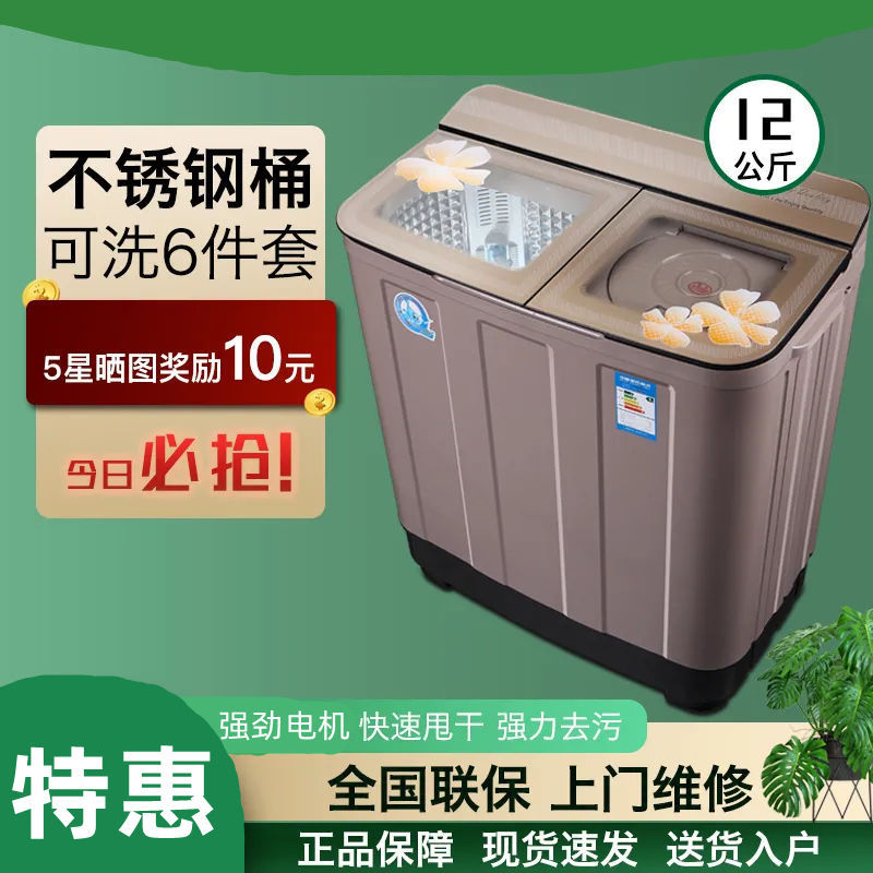【新品】扬子洗衣机半自动波轮大容量双缸桶老式宿舍家用迷你小型
