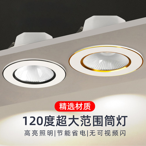 led筒灯7.5公分开孔洞灯2.5寸9W嵌入式过道客厅家用吊顶天花射灯