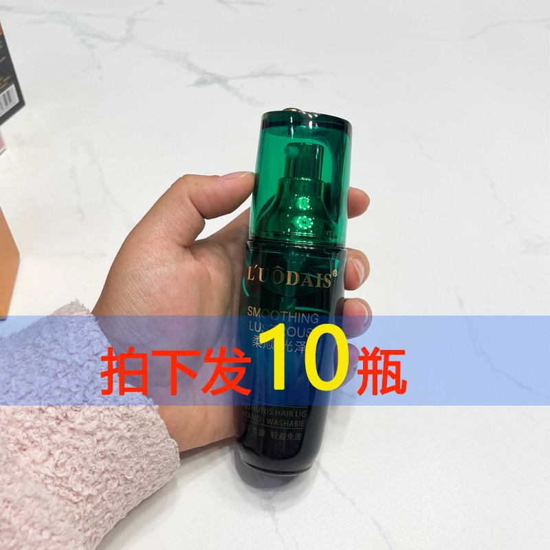 洛黛诗BC护发精油柔香柔顺光泽改善干枯毛躁发尾油卷发直发免洗