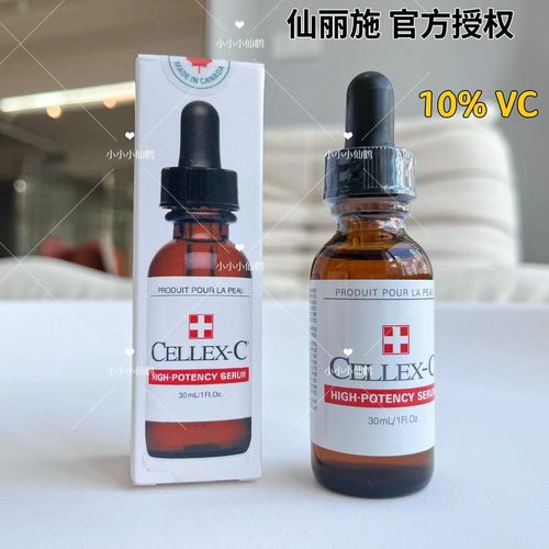 品牌直发有防伪Cellex-C仙丽施10%维C左旋VC精华抗氧抗皱提亮