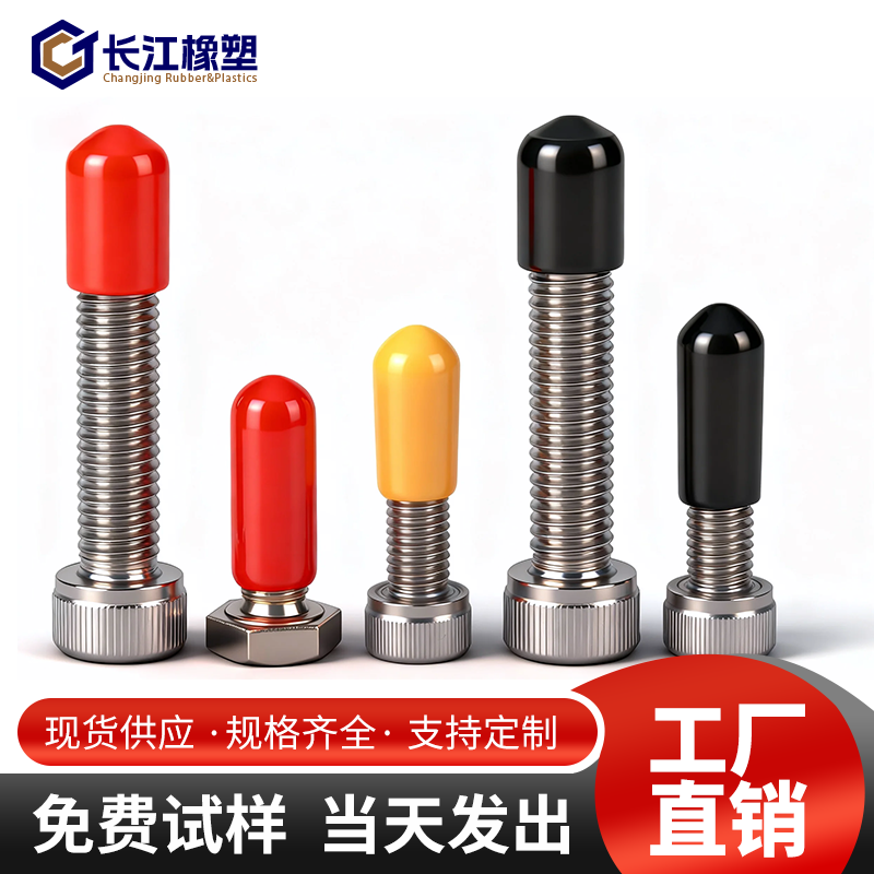 橡胶帽保护套螺纹保护套帽圆管钢管螺丝螺栓电线电缆保护套胶盖帽