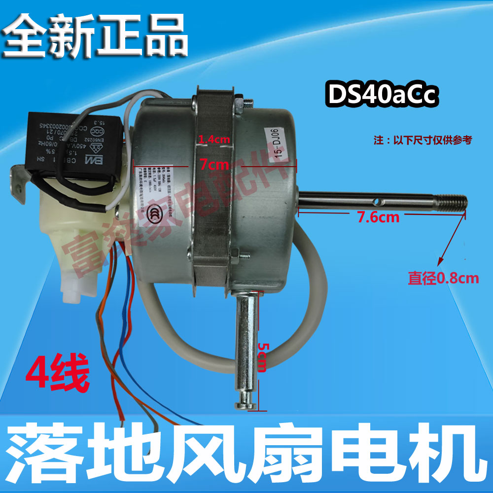 ÃÀµÄ·çÉÈÅä¼þ DS40aCcÂ䵨Éȵç»úFS40-12K2Âí´ïFS40-12K1ÕýÆ·