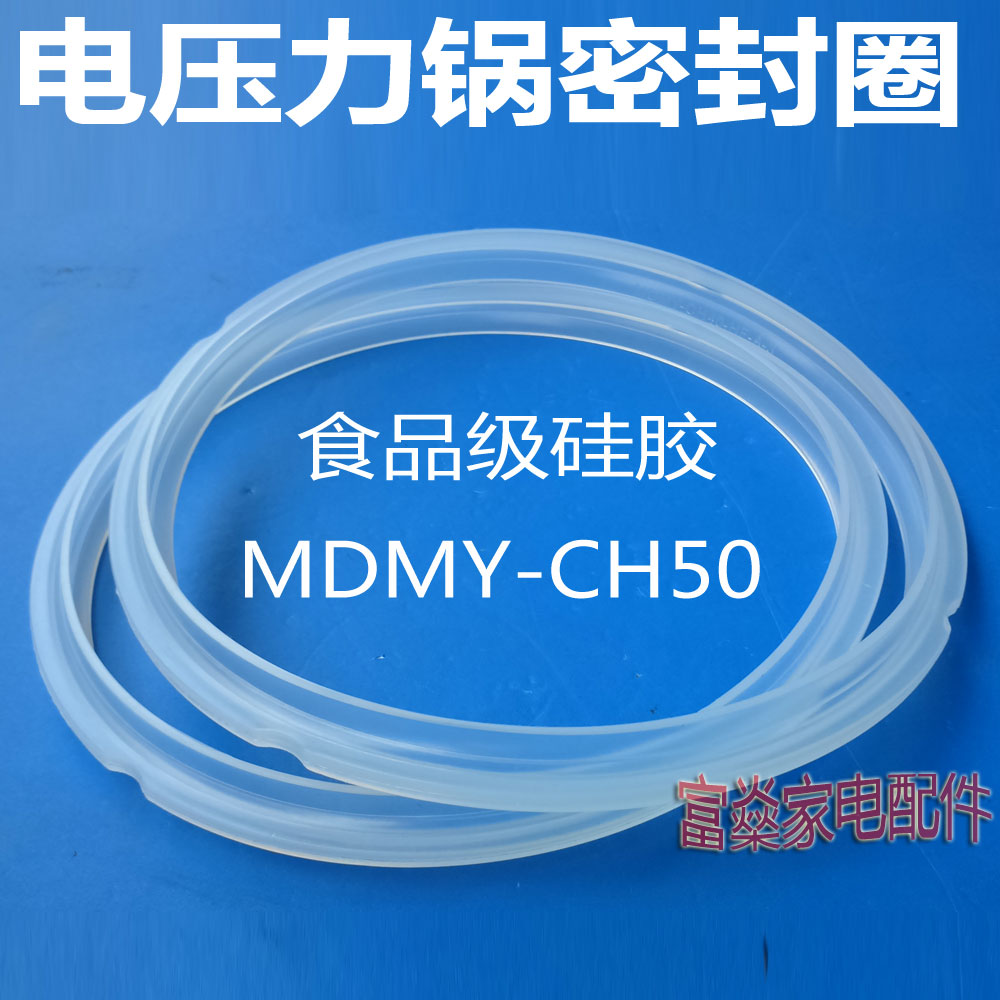 适用电压力锅配件密封圈MY-CH50食品级PCH5010/PCS5017/PLS5011|msdalam kategori peralatan dapur, peralatan dapur aksesori, peralatan dapur yang lain aksesori - dari Buy2taobao.com untuk memberikan perkhidmatan ejen Taobao profesional membeli