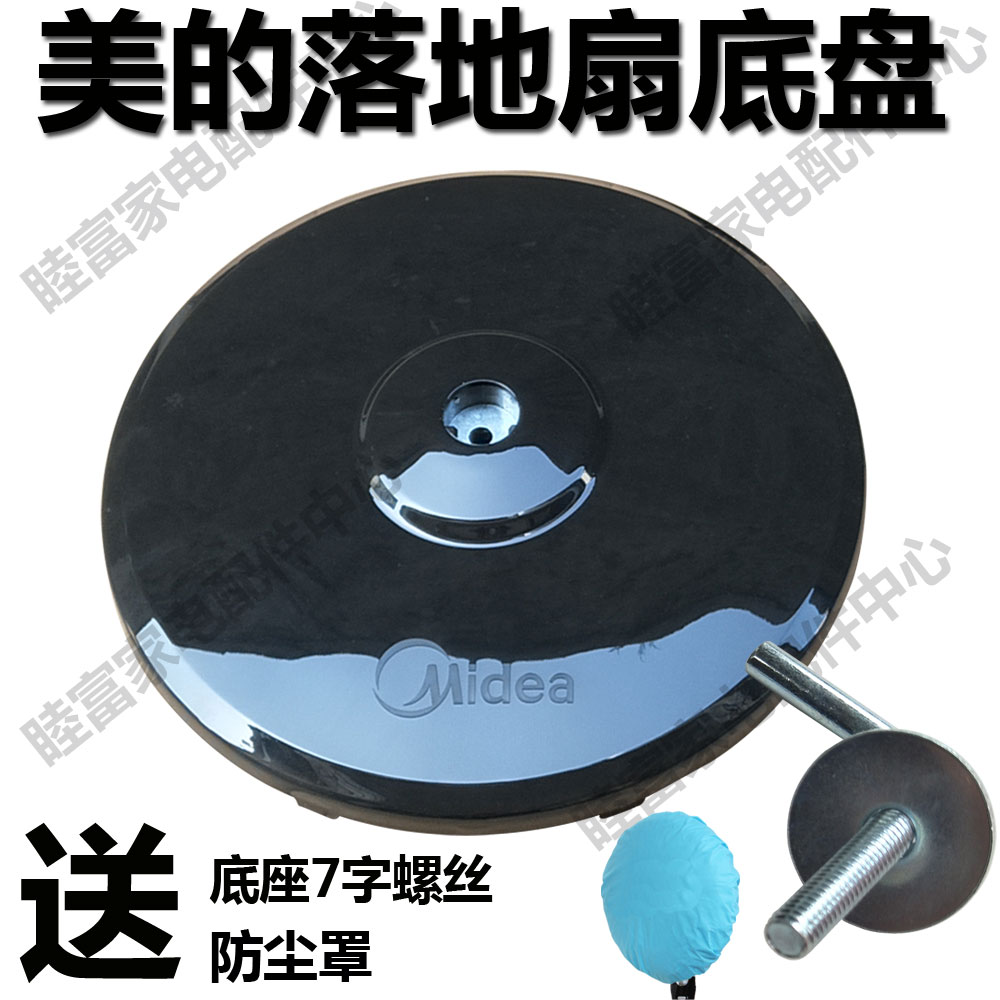 Â䵨Éȵ××ùFS40-13CR/8E2/13C·çÉȵ׵ØÅÌÔ²Å̵×ÅÌÆß×ÖÐ͵×ÅÌ
